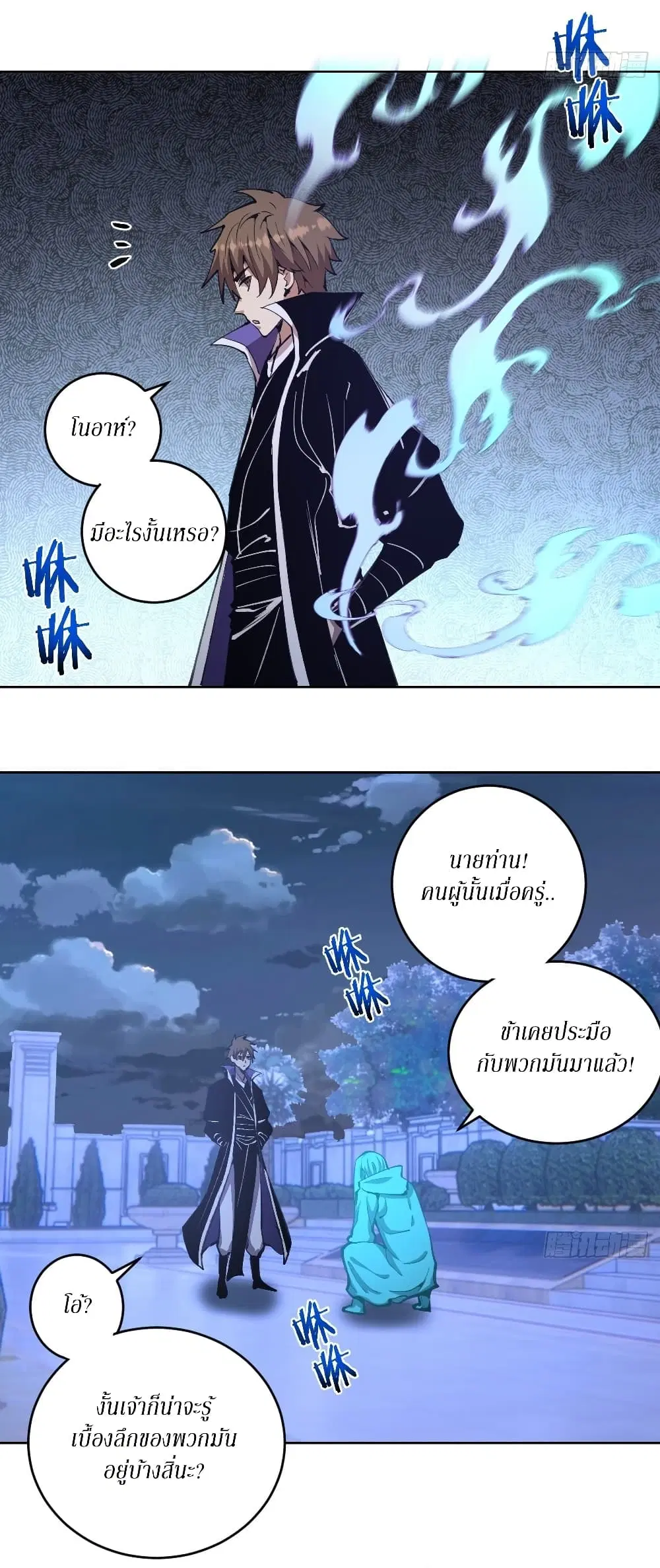 King Star Emperor ตอนที่ 132 หน้า 13