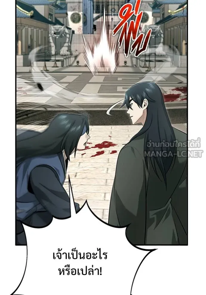 Regressor’s Life After Retirement ตอนที่ 86 หน้า 59