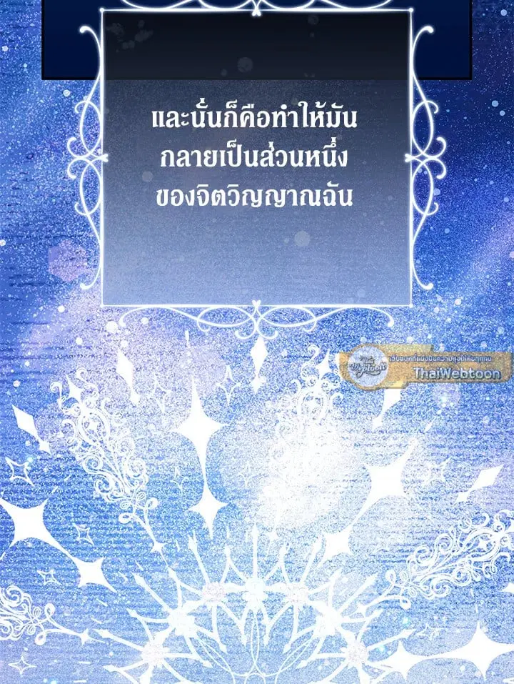 The Villain’s Match Is Too Perfect – คู่ดูตัวของนางร้ายเพอร์เฟกต์เกินไป ตอนที่ 71 หน้า 82