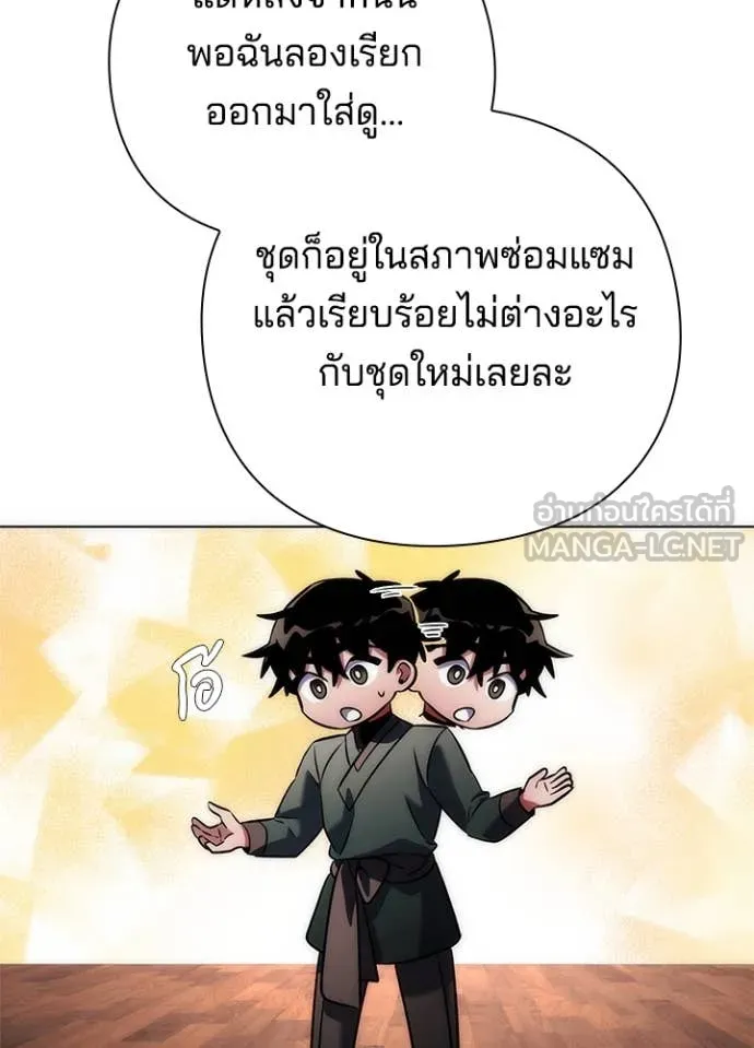 Night of the Ogre ตอนที่ 74 หน้า 31