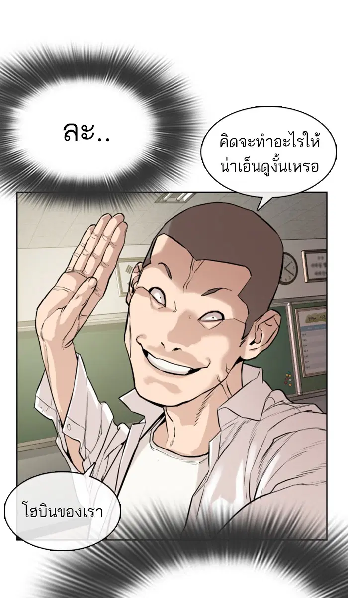 How to Fight ตอนที่ 2 หน้า 152