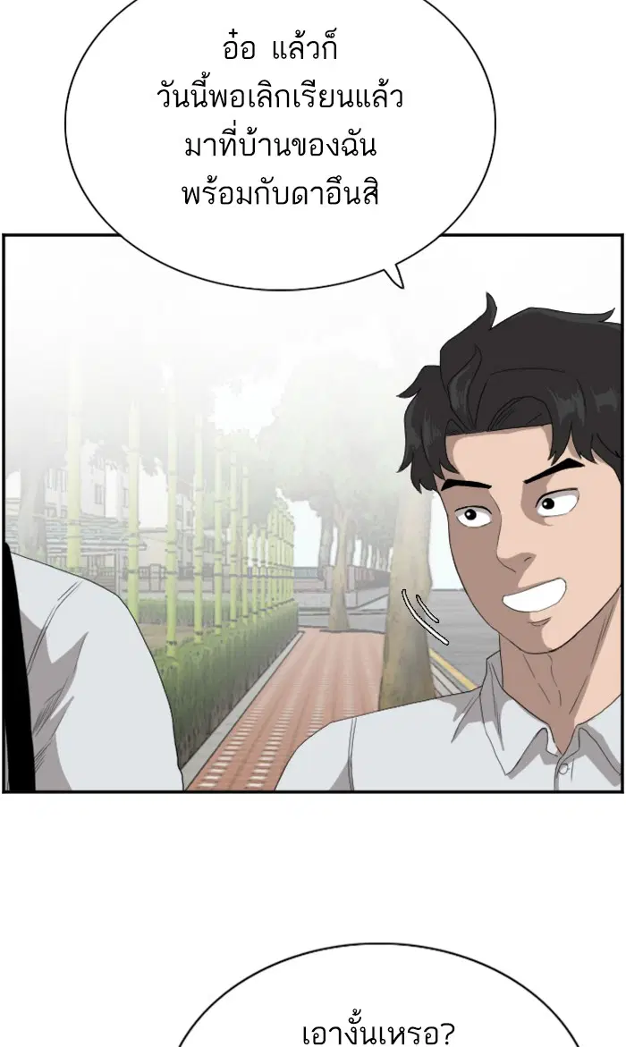Bad Guy ตอนที่ 67 หน้า 59