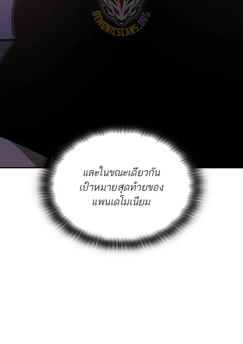Subscribed To The Transcendental Channels แค่กดสับตะไคร้ ก็ได้พลังมาเฉยเลย ตอนที่ 91 หน้า 46