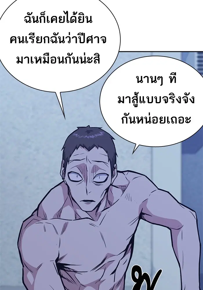 Study Group ตอนที่ 64 หน้า 20