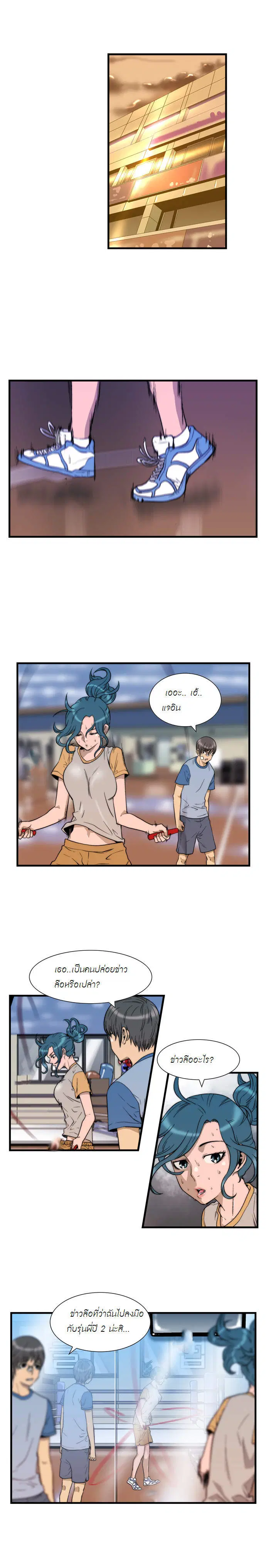 Green Boy ตอนที่ 7 หน้า 8