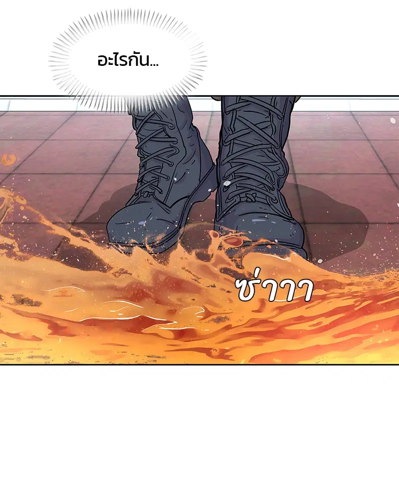 Kitchen Soldier ตอนที่ 81 หน้า 97