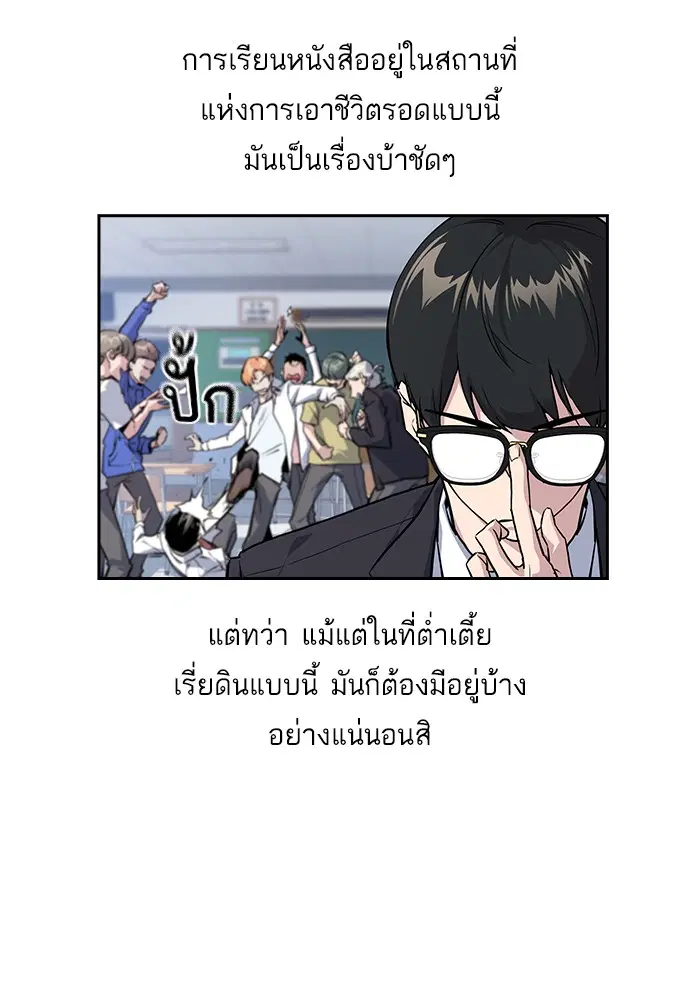Study Group ตอนที่ 1 หน้า 34
