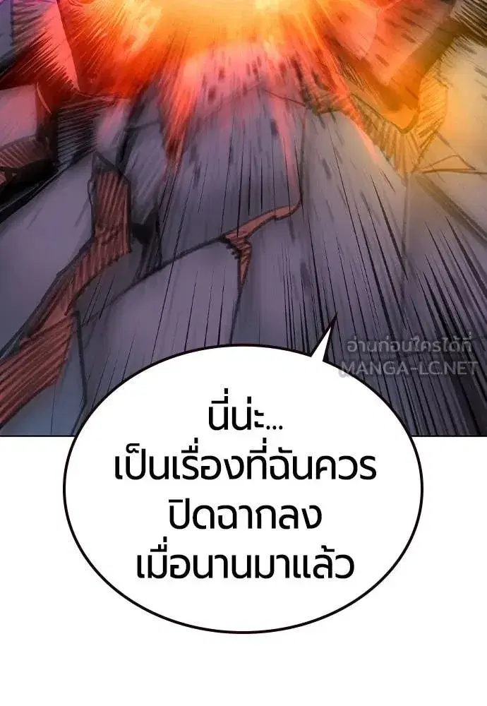 Jungle Juice ตอนที่ 153 หน้า 186