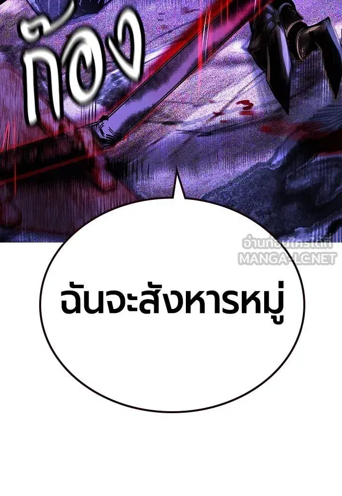 Jungle Juice ตอนที่ 160 หน้า 75