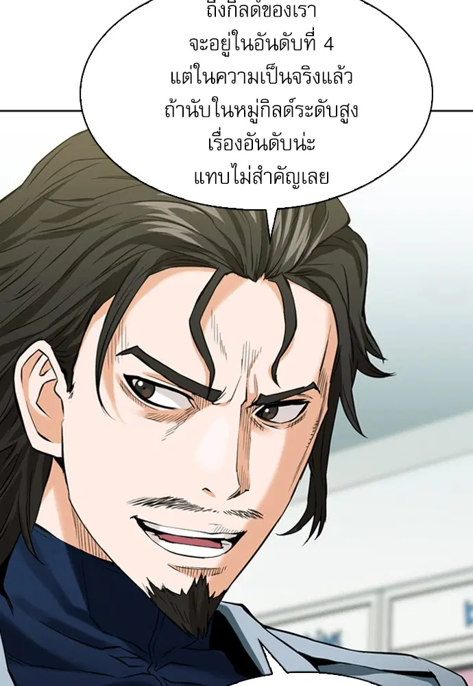 Seoul Station Druid ตอนที่ 12 หน้า 39