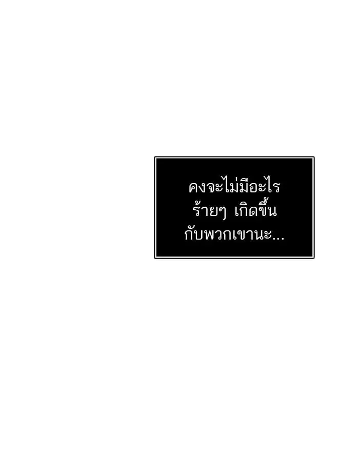 Tower of God ตอนที่ 335 หน้า 19