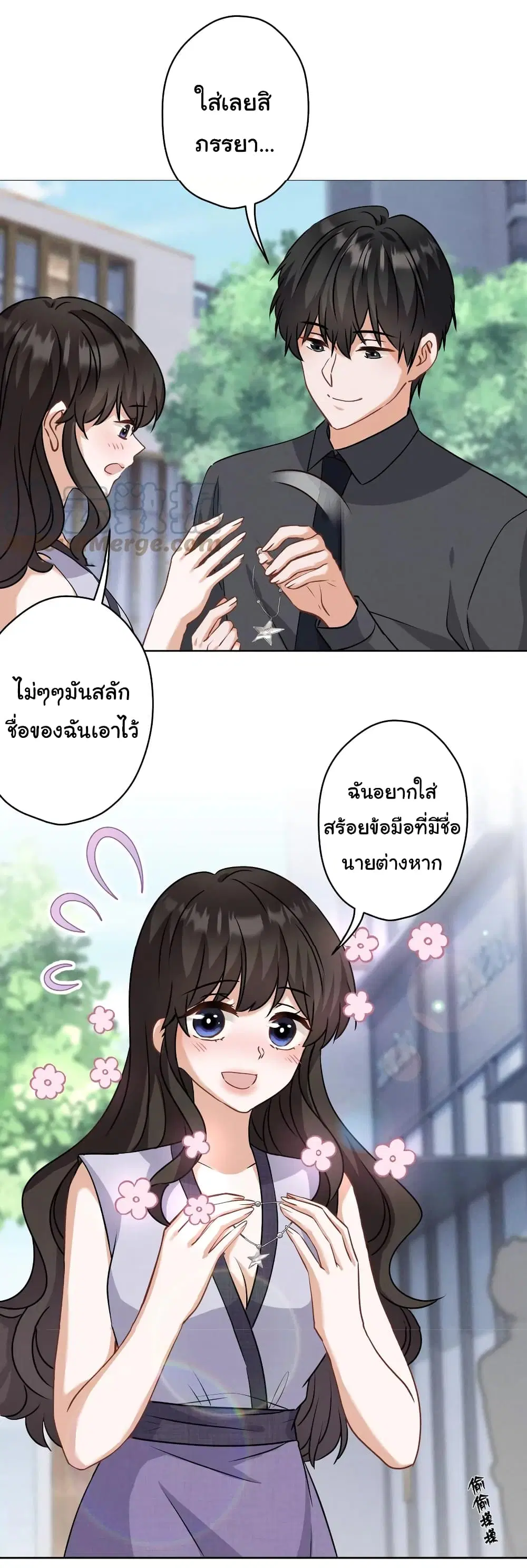 Lu Feng is the Best Son-in-law ตอนที่ 164 หน้า 11