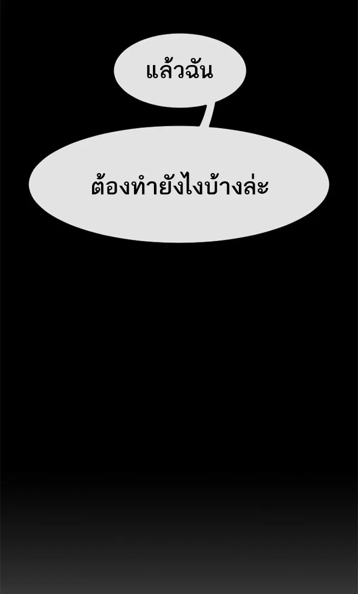 Random Chat ตอนที่ 165 หน้า 161