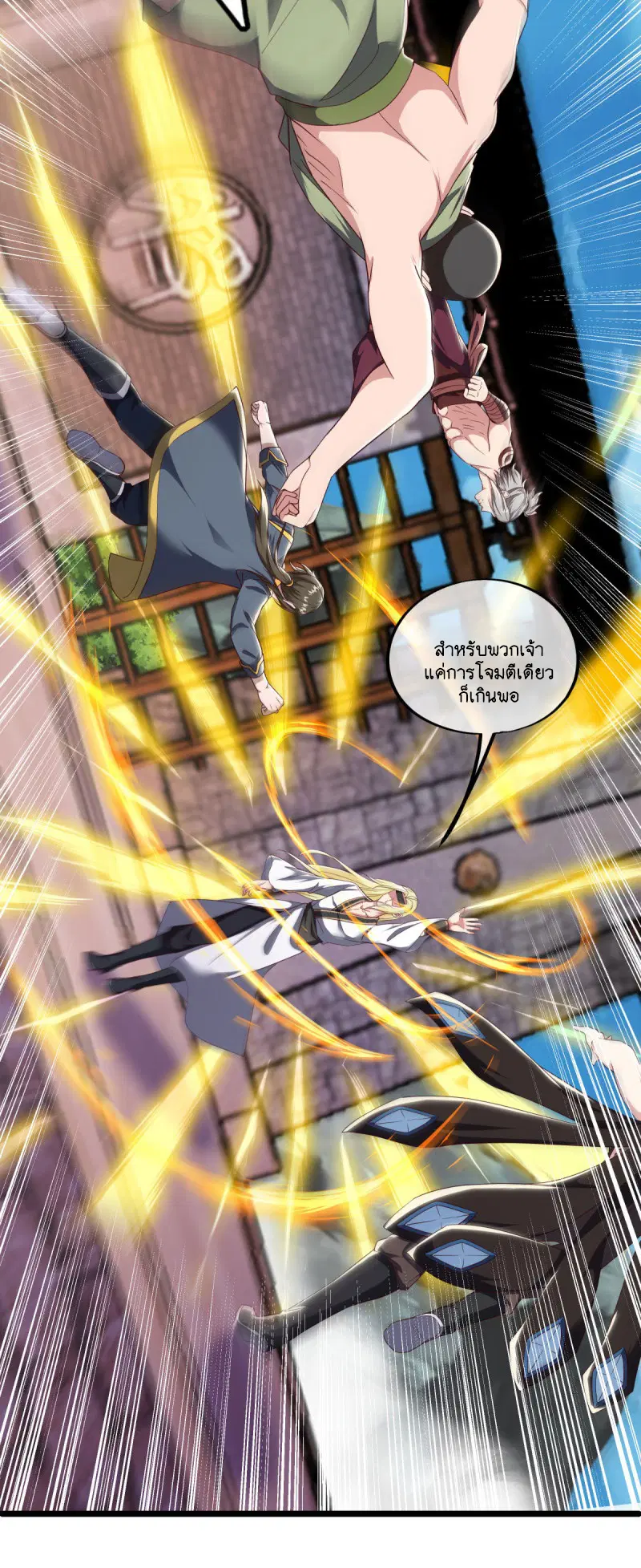 Peerless Battle Spirit ตอนที่ 591 หน้า 59