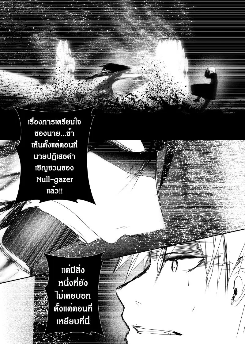 Path A waY ตอนที่ 117 หน้า 15