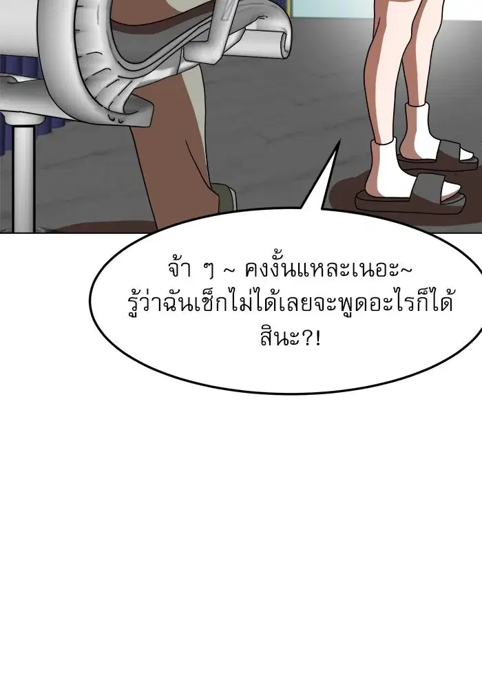 Double Click ตอนที่ 75 หน้า 143