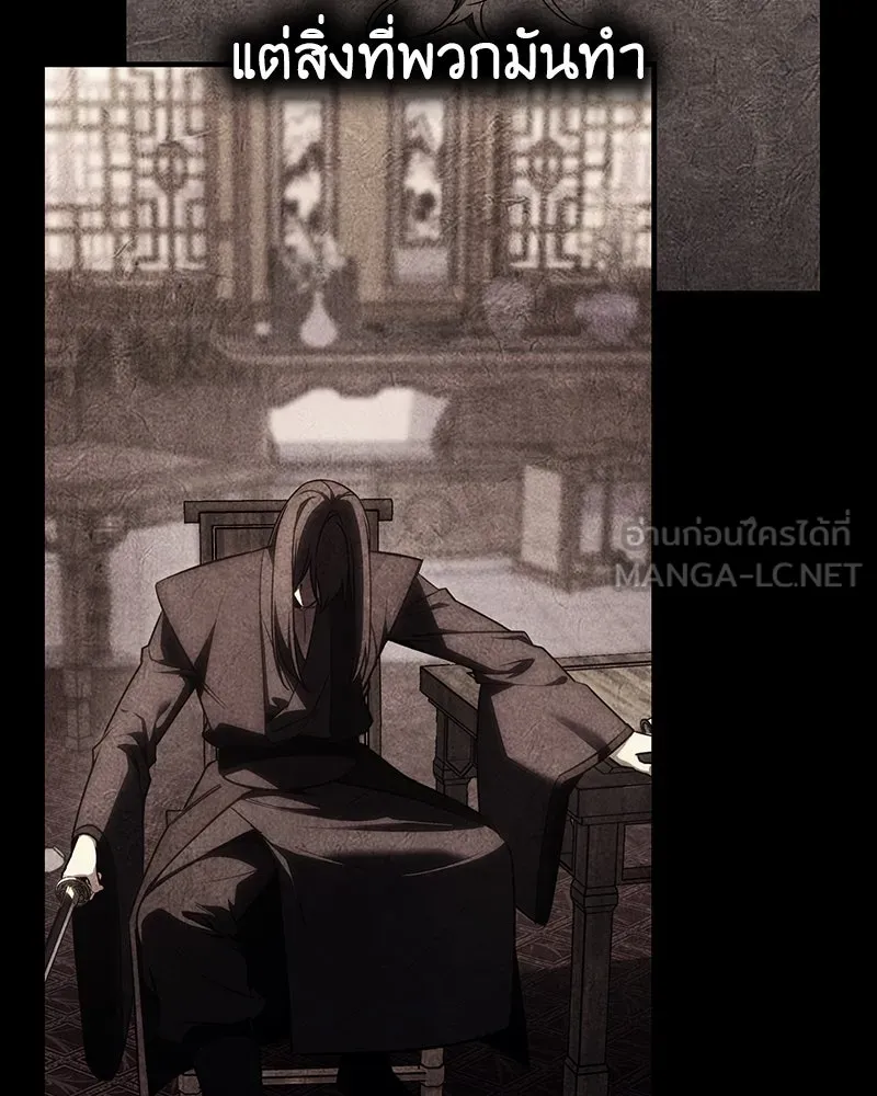 I Reincarnated As The Crazed Heir เกิดอีกทีเป็นว่าที่ประมุขลัทธิมาร ตอนที่ 118 หน้า 264