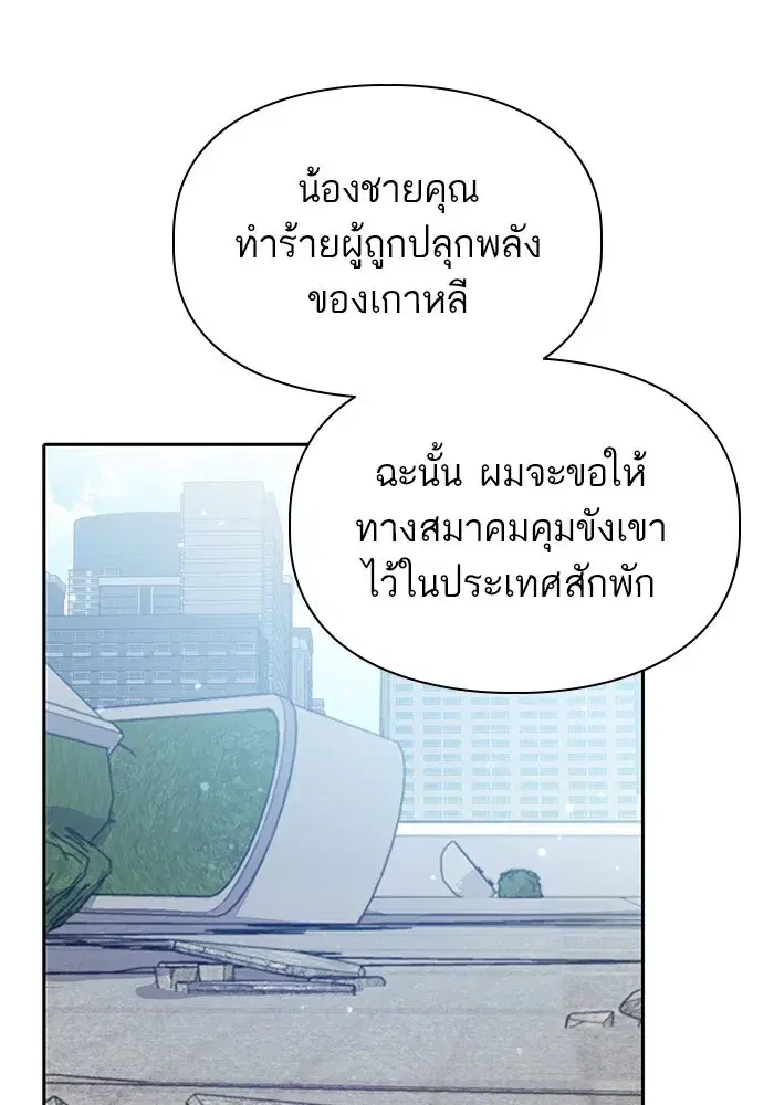 The S-Classes That I Raised (My S-Class Hunters) ตอนที่ 73 หน้า 52