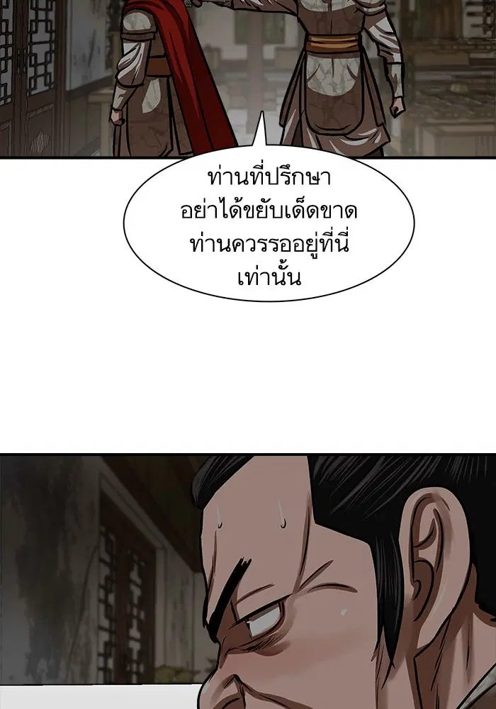 Escort Warrior ตอนที่ 218 หน้า 40