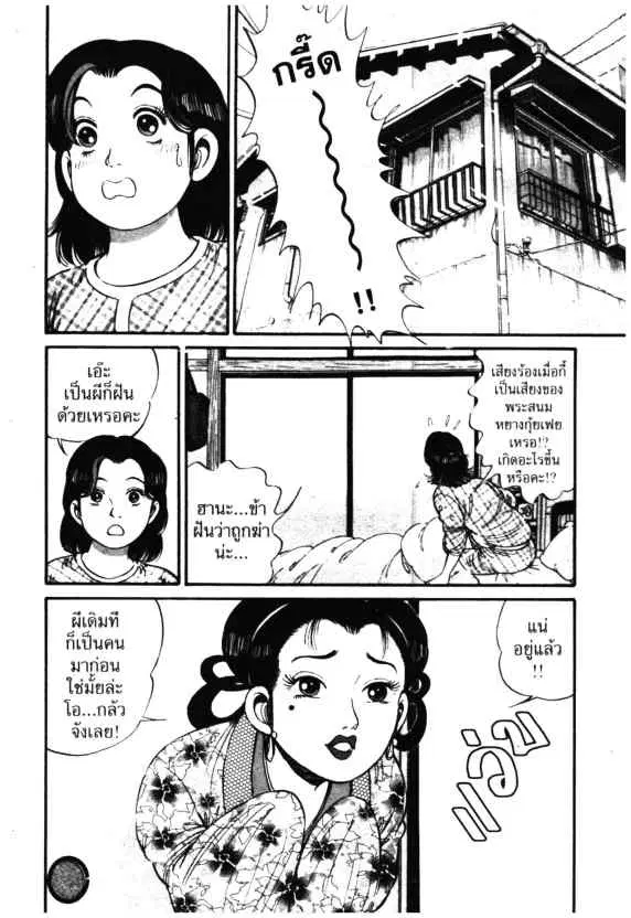 Kachuu Hana ตอนที่ 3 หน้า 4