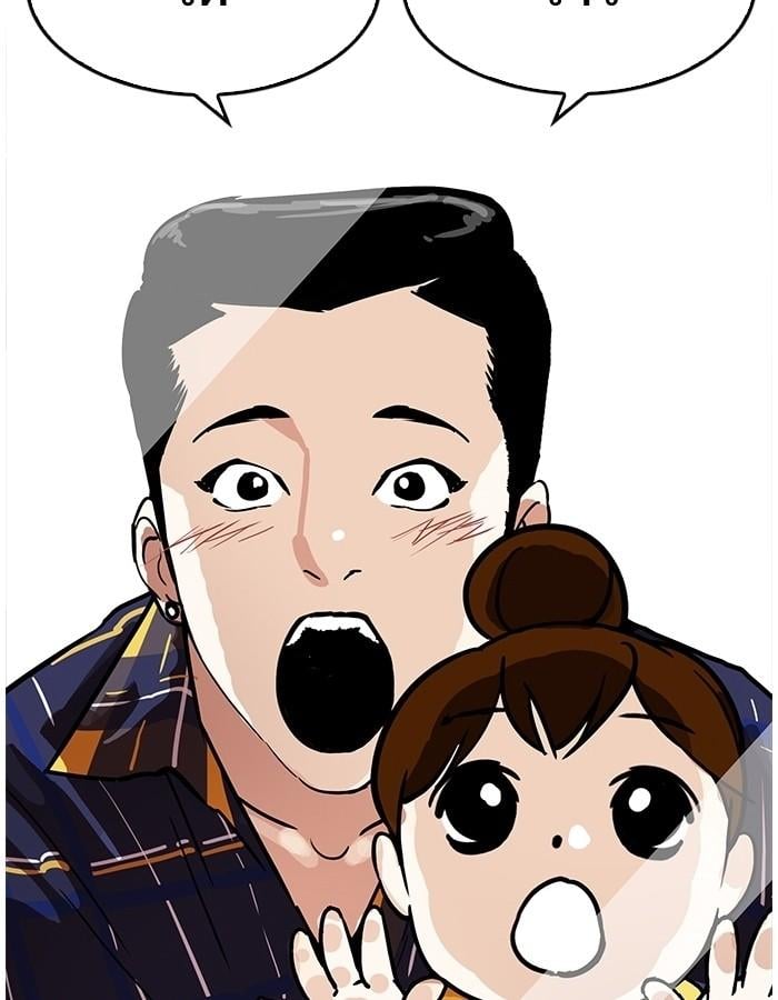 Lookism ตอนที่ 186 หน้า 61