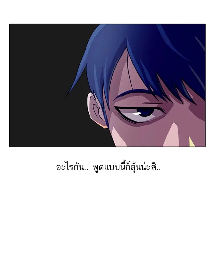 Random Chat ตอนที่ 35 หน้า 43
