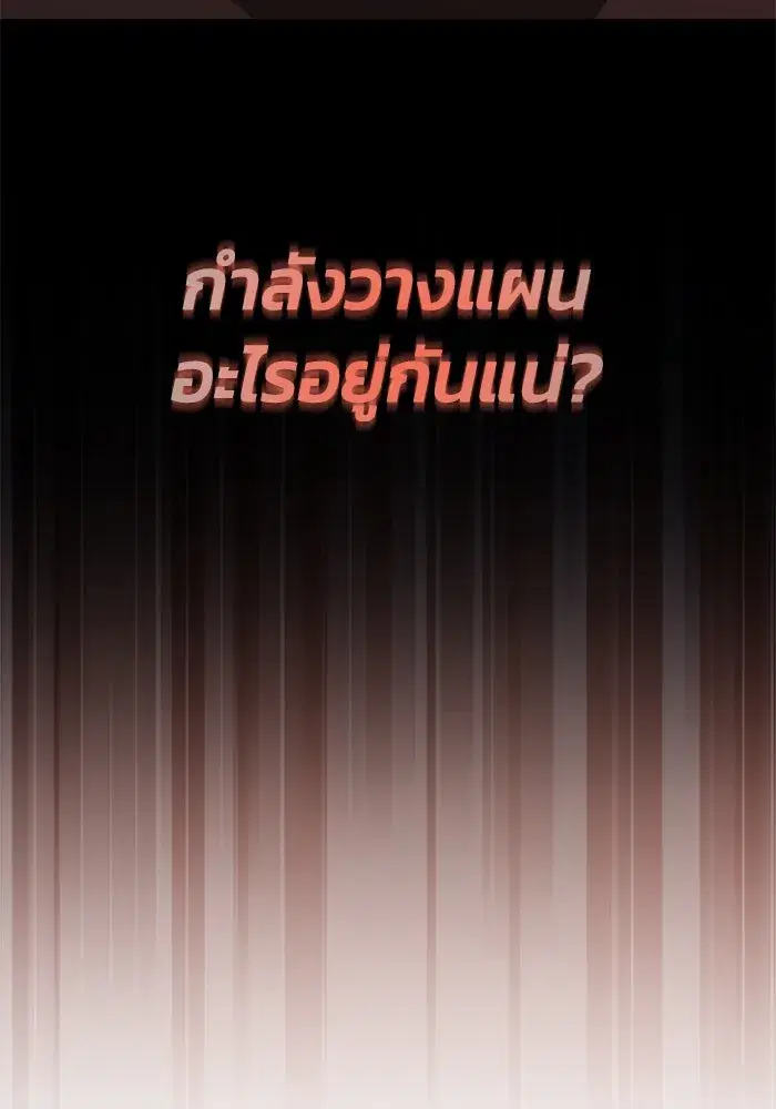 The Lazy Lord Masters the Sword ตอนที่ 98 หน้า 28