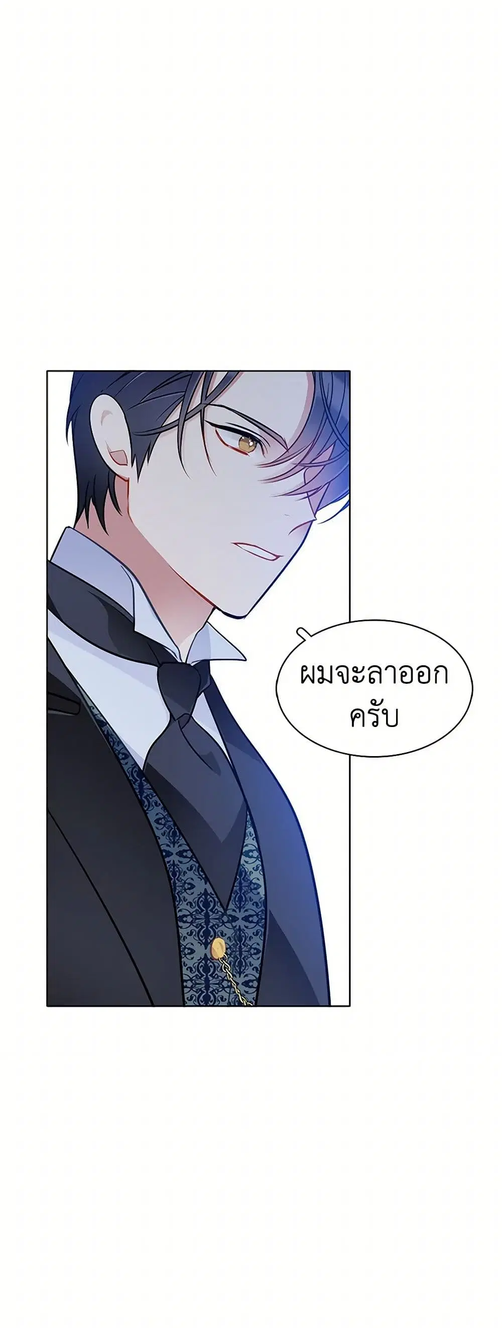 The Detective Of Muiella ตอนที่ 57 หน้า 21