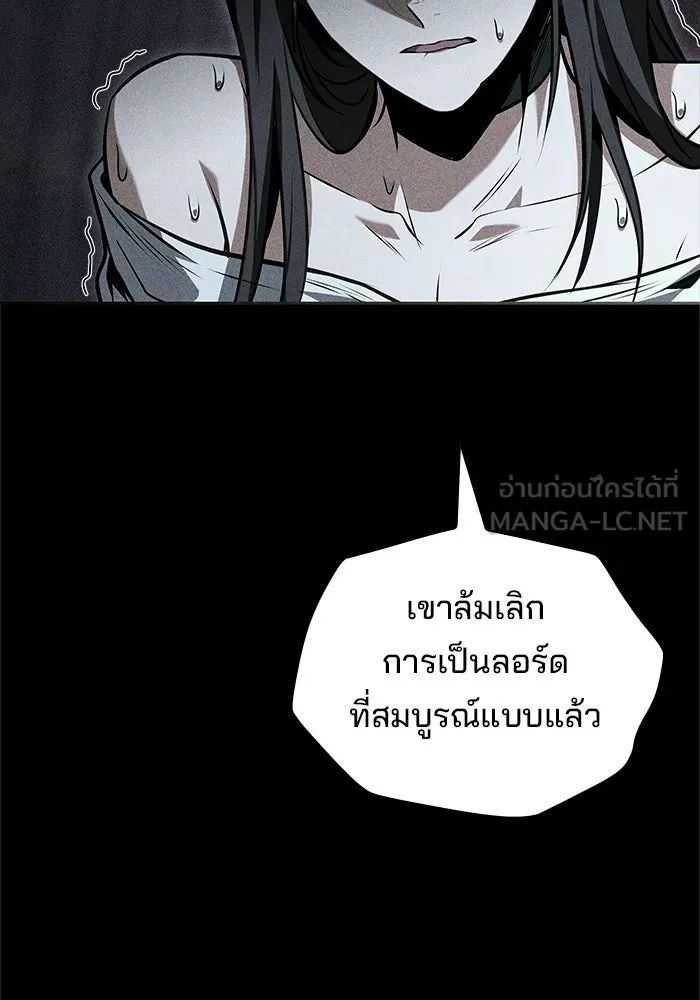 A Wizard’s Restaurant ตอนที่ 117 หน้า 24