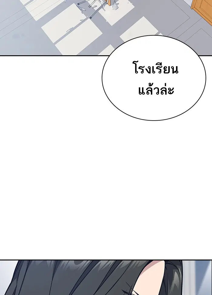 Study Group ตอนที่ 39 หน้า 30