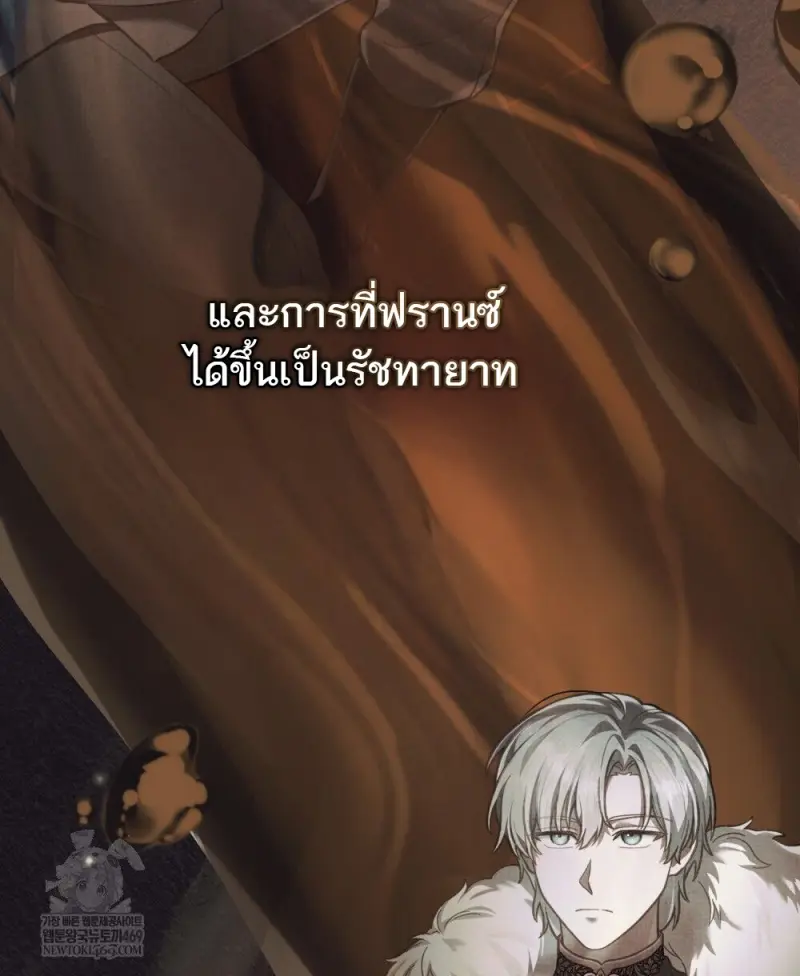 Reborn as the Enemy Prince เกิดใหม่เป็นเจ้าชายในประเทศศัตรู ตอนที่ 95 หน้า 77