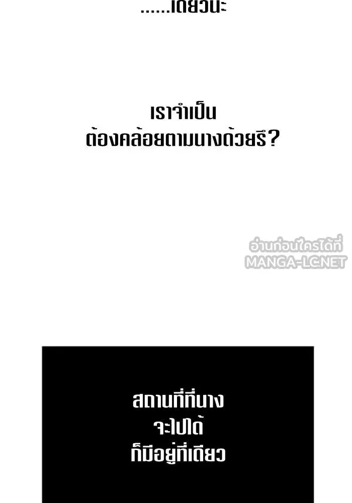Your Throne ตอนที่ 32 หน้า 30