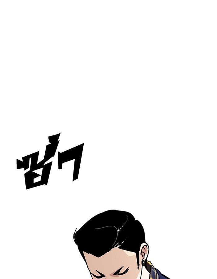Lookism ตอนที่ 186 หน้า 37