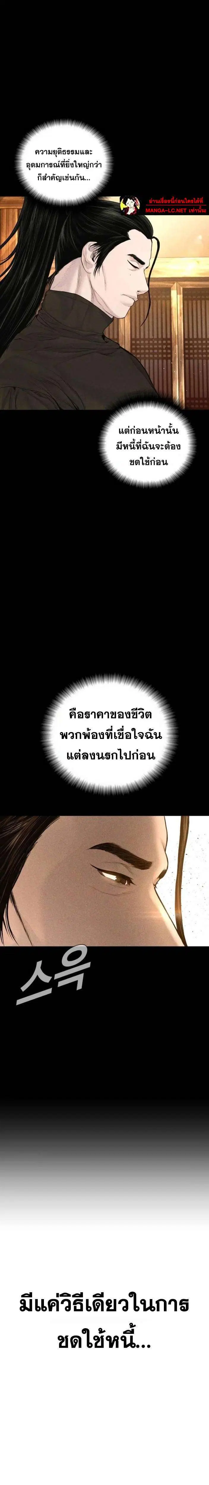 Manager Kim ตอนที่ 234 หน้า 34
