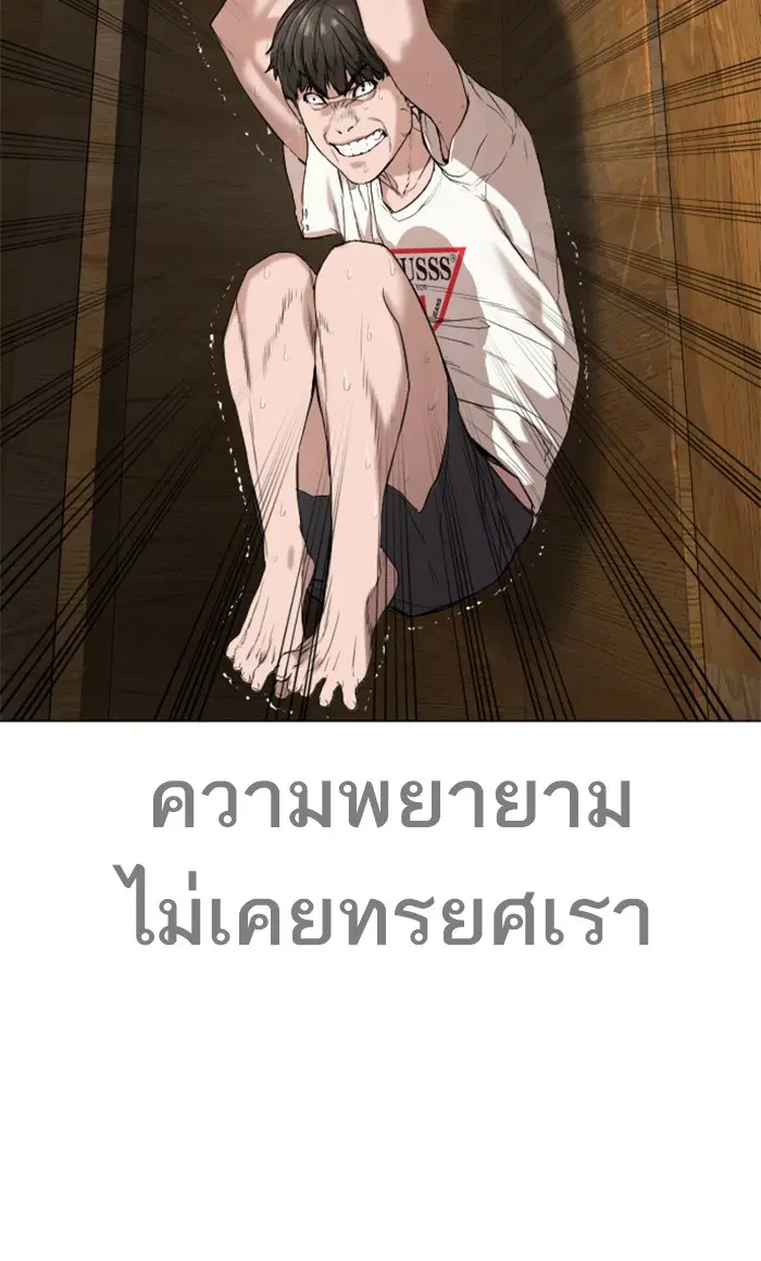 How to Fight ตอนที่ 17 หน้า 113