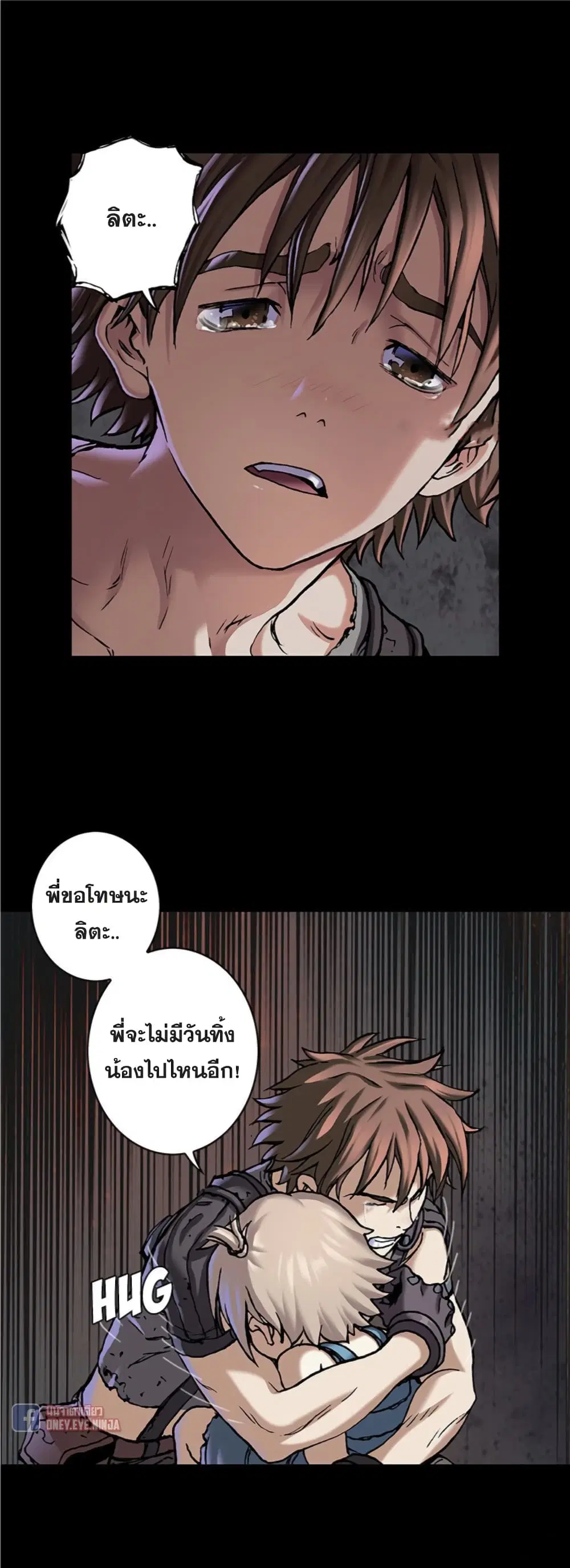 Leviathan ตอนที่ 98 หน้า 20