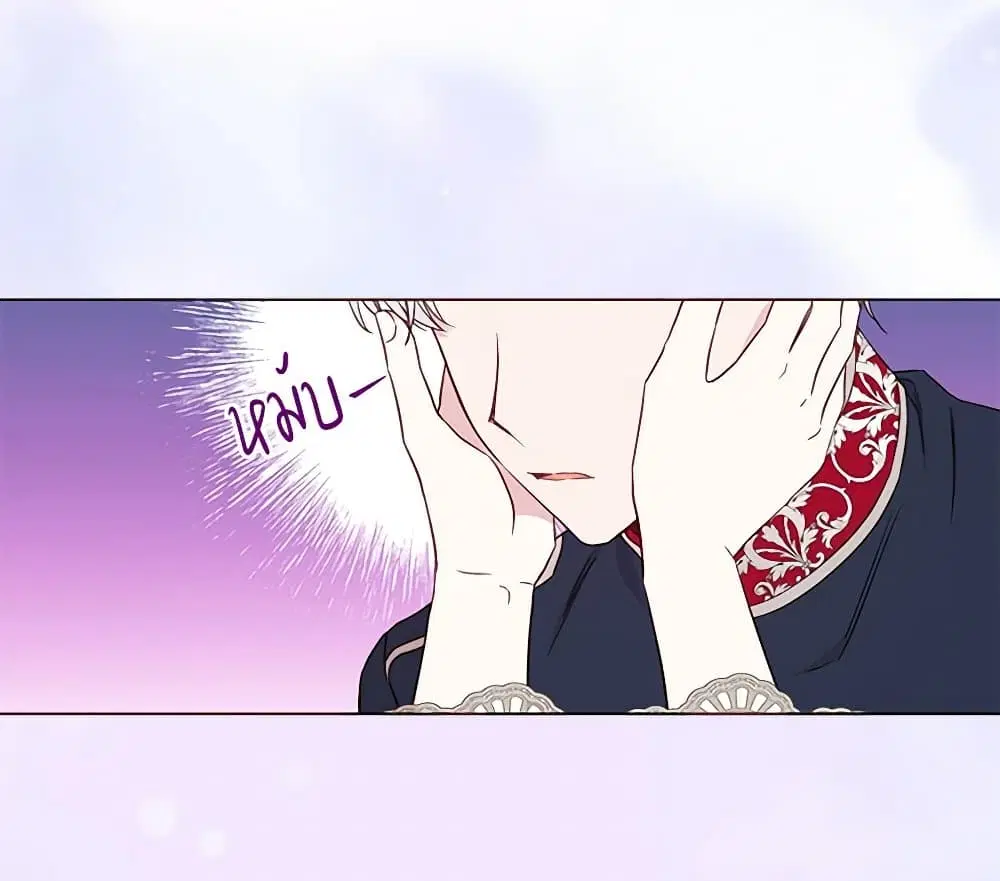 Seduce the Villain’s Father ตอนที่ 150 หน้า 9