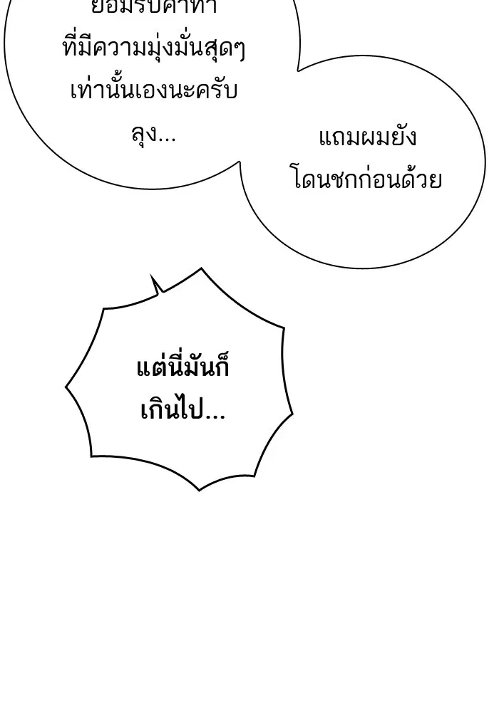 Study Group ตอนที่ 100 หน้า 93