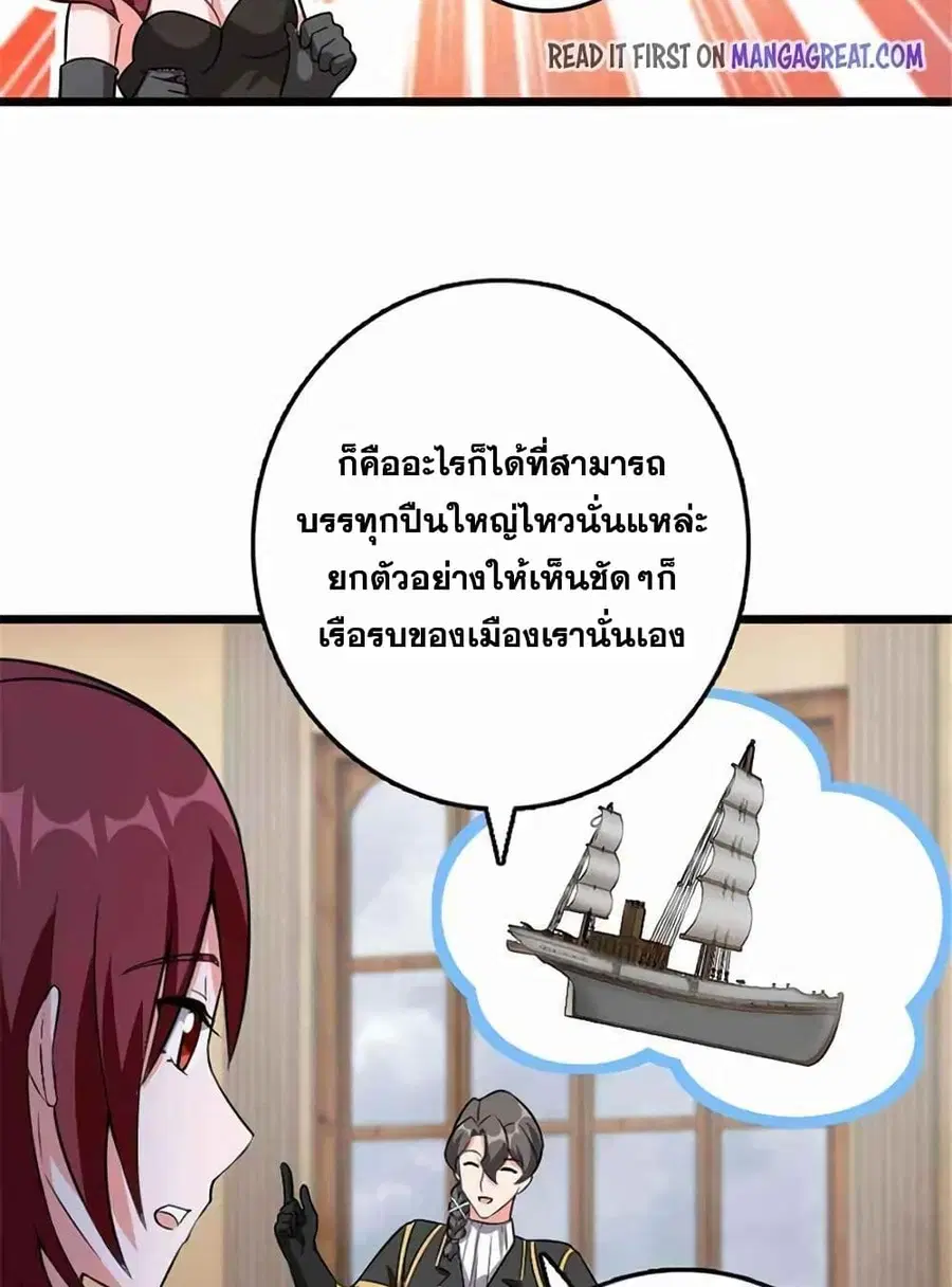 Release That Witch ตอนที่ 409 หน้า 28