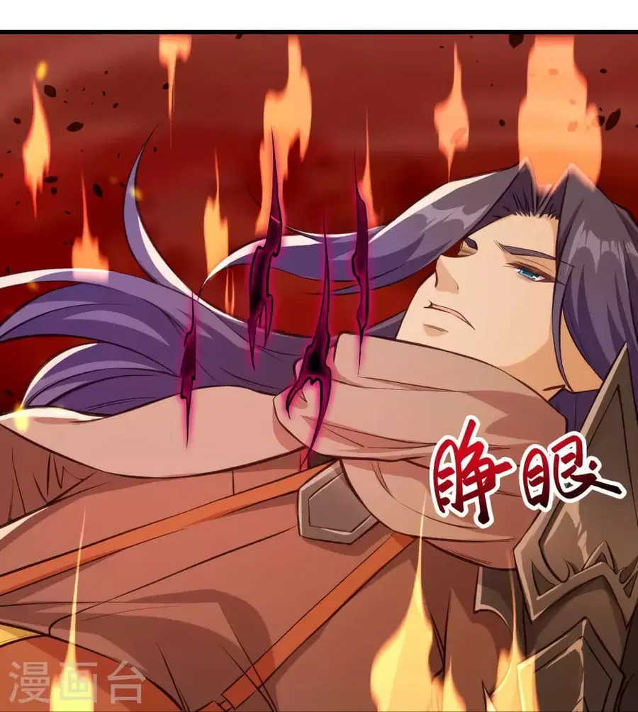 Against the Gods ตอนที่ 523 หน้า 13