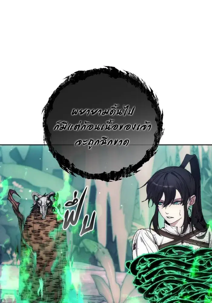 How to Live as a Villain ตอนที่ 101 หน้า 82