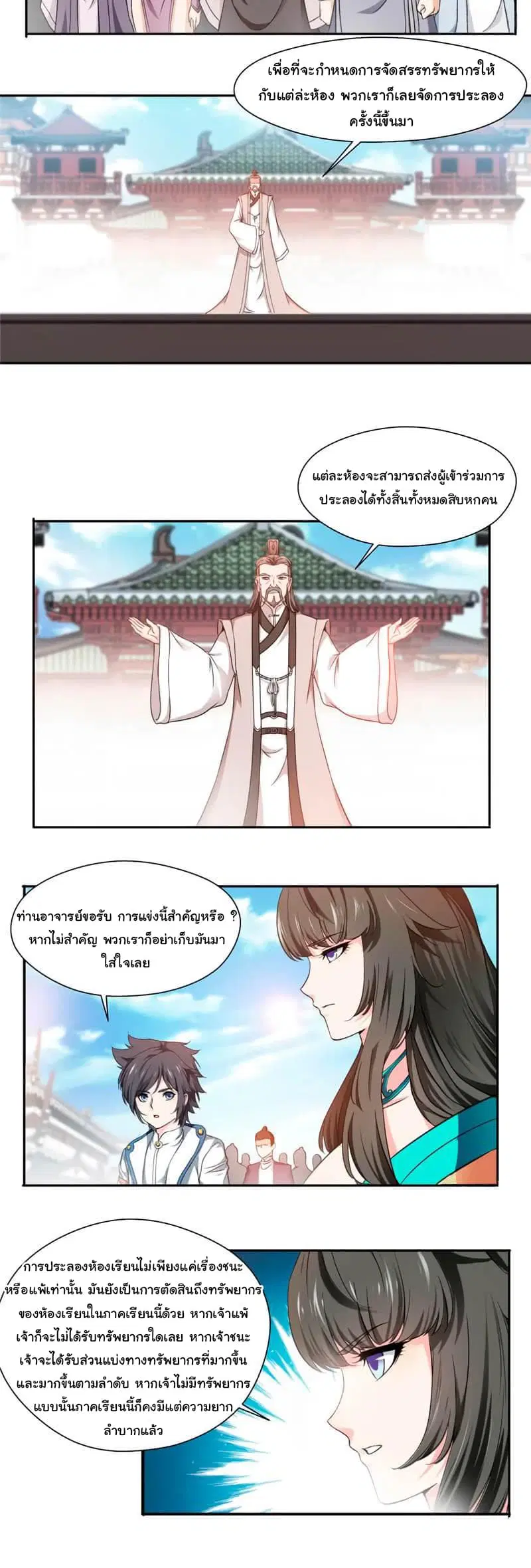 Nine Sun God King ตอนที่ 9 หน้า 6