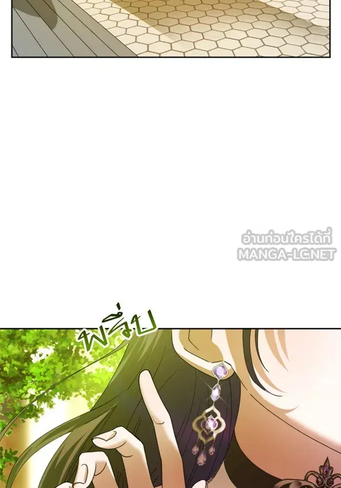 Your Throne ตอนที่ 88 หน้า 51