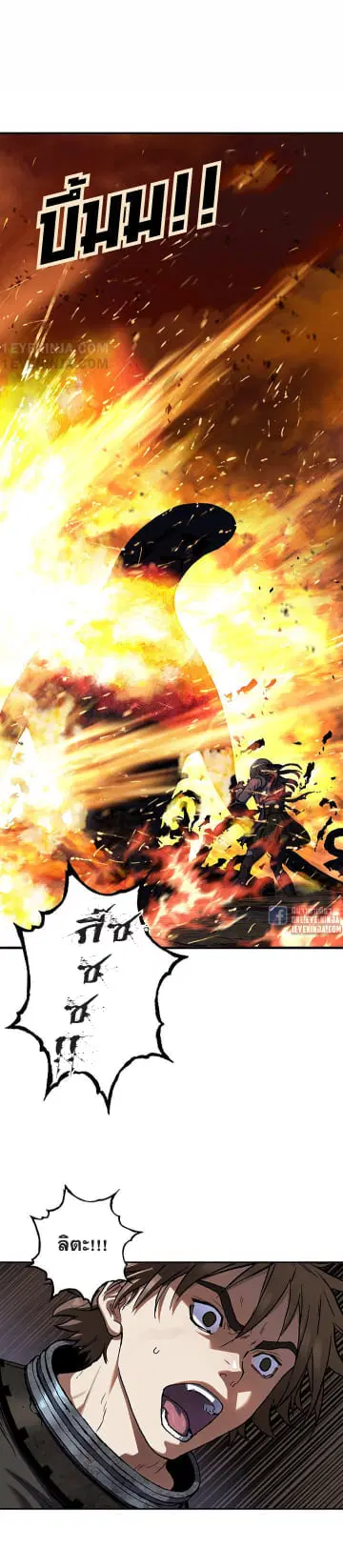 Leviathan ตอนที่ 146 หน้า 12