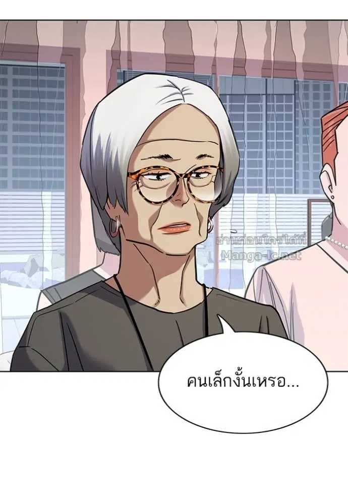 Reborn Rich ตอนที่ 117 หน้า 100
