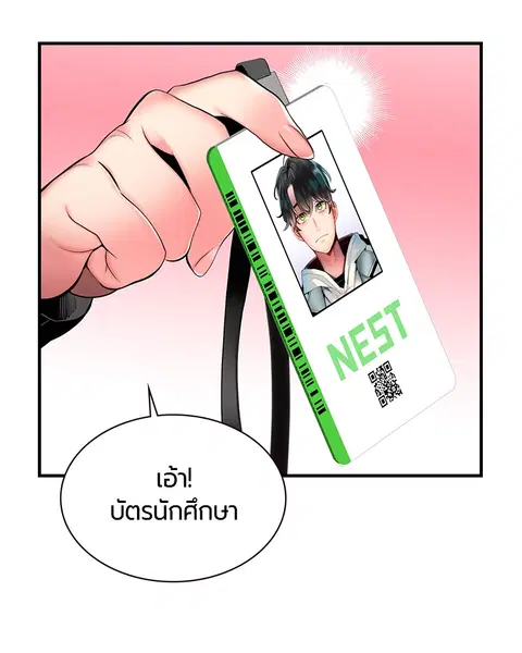 Jungle Juice ตอนที่ 6 หน้า 11