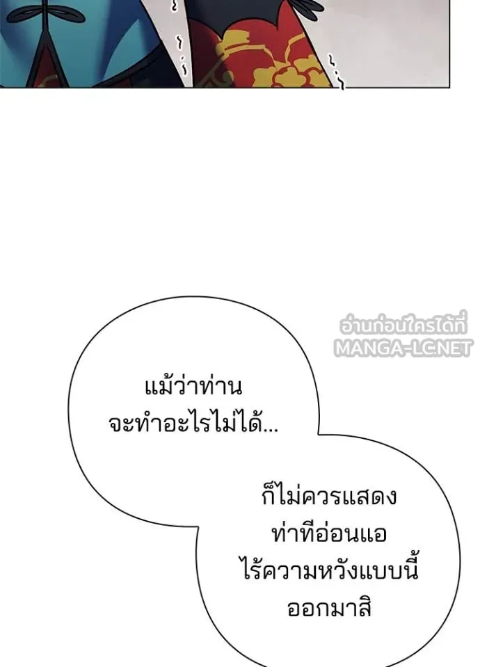 Night of the Ogre ตอนที่ 84 หน้า 71