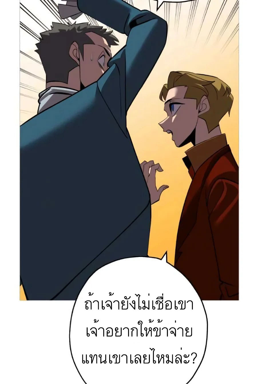The Story of a Low-Rank จากเบี้ยสู่ราชัน ตอนที่ 57 หน้า 55