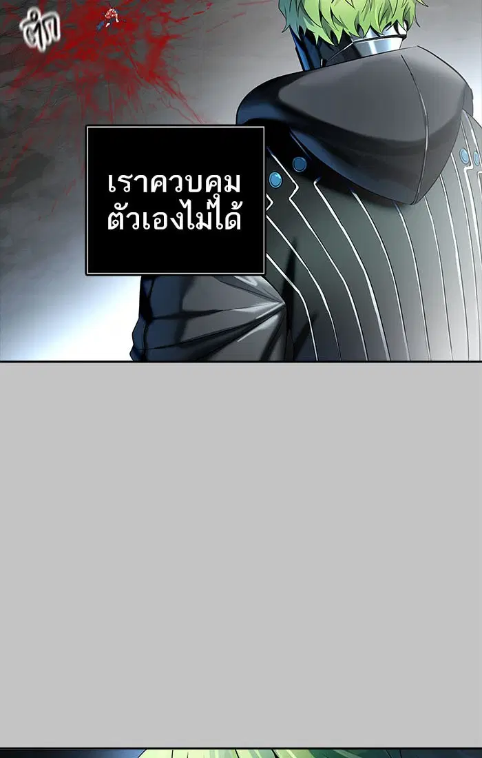Tower of God ตอนที่ 536 หน้า 105