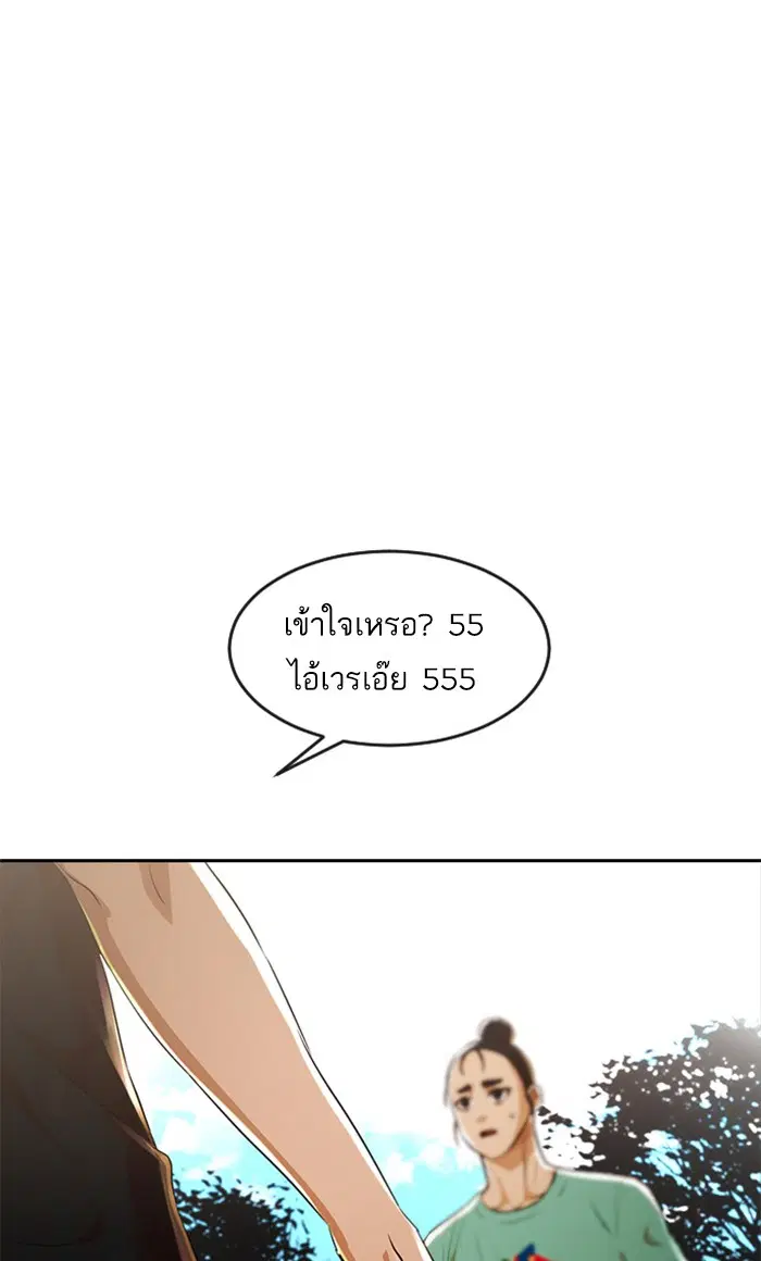 Random Chat ตอนที่ 224 หน้า 175